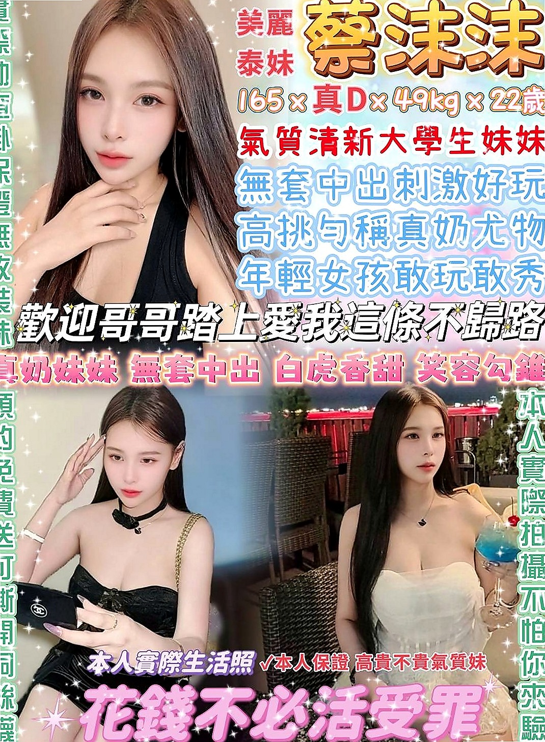 基隆定點茶|找援：美美 |#護士兼職|166cm|49kg|C罩杯|24歲|粉粉小穴 什麼姿勢都可以 嗲嗲的聲音 讓你骨頭一蘇 神魂顛倒 想在蜜穴好好的愛一回嗎