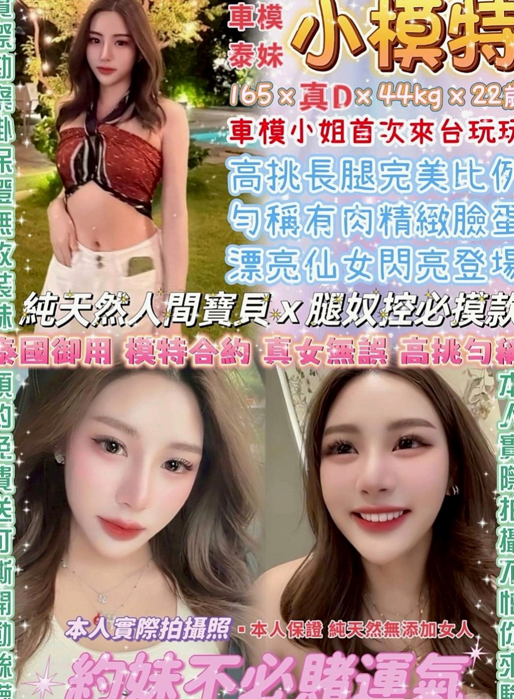 龜山品茶：西奈 |清純學妹|164cm|44kg|E罩杯|23歲|69（品鮑）、LG（小親親）Bj （無套吹）、互動佳、工路細膩、無刺