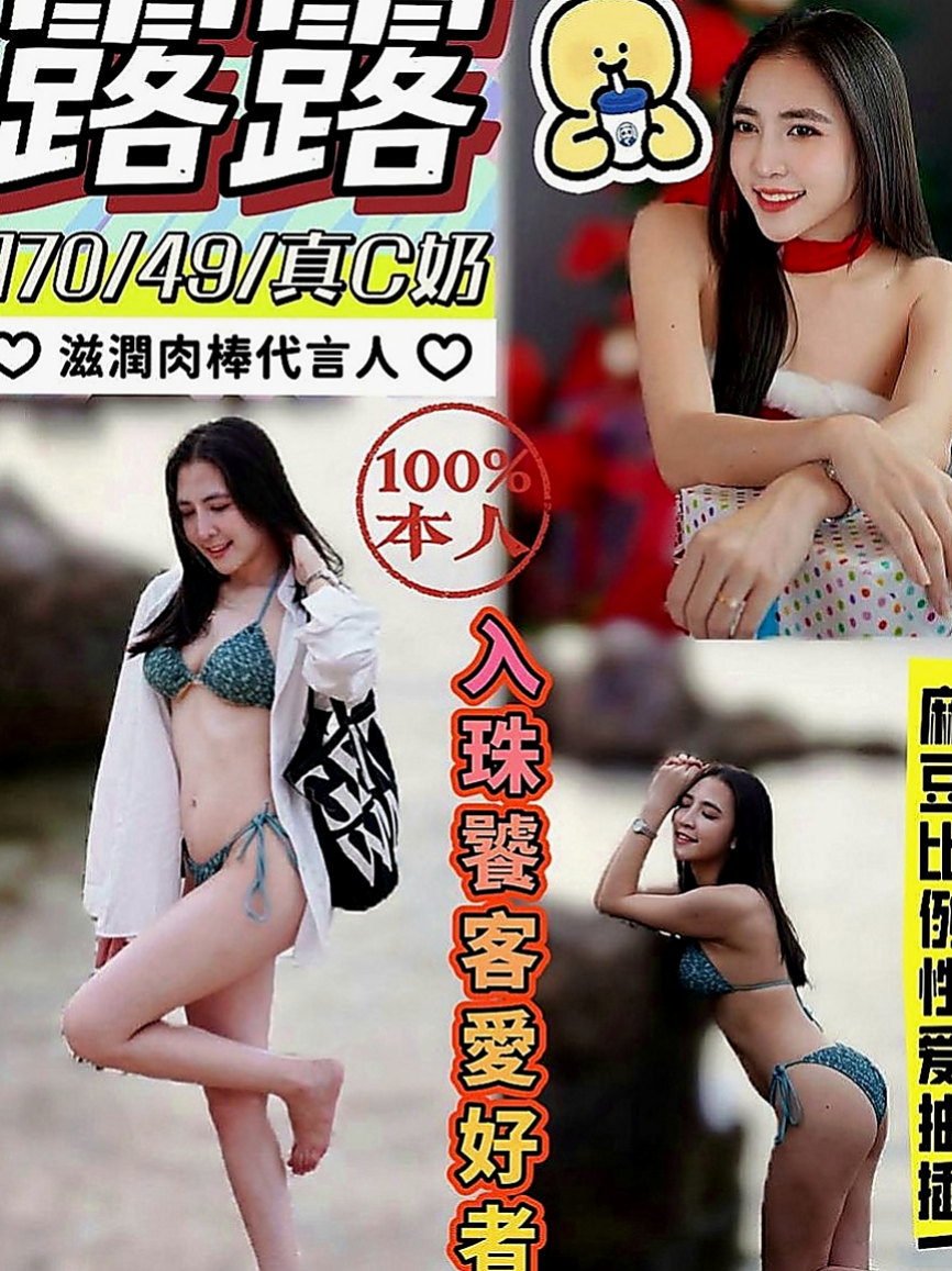 頭城叫小姐：恩琪 |可愛大奶夜校生|169cm|53kg|C罩杯|23歲|還會舔你小豆豆 舔你蛋蛋 舔你龜頭跟肉棒  床上小天使 淫蕩誘人~她是屬於你的小可愛