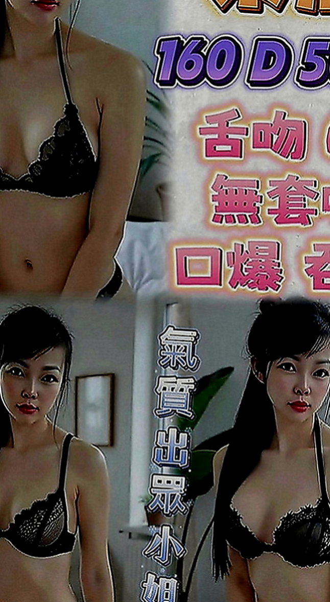 台北外約茶|找小姐：若西 |嫩妹小公主|163cm|45kg|E罩杯|20歲|無套吹。女友fu。膚色白皙。身體很敏感 被男生觸碰就會顫抖
