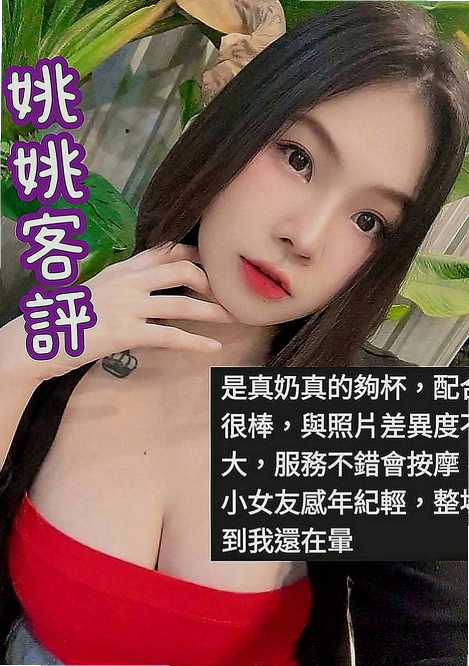 高雄外送茶|找妹妹：心恩 |清純大奶學生妹|169cm|53kg|D罩杯|20歲|她的熱情要你大呼一節不夠想加節玩到爽~
