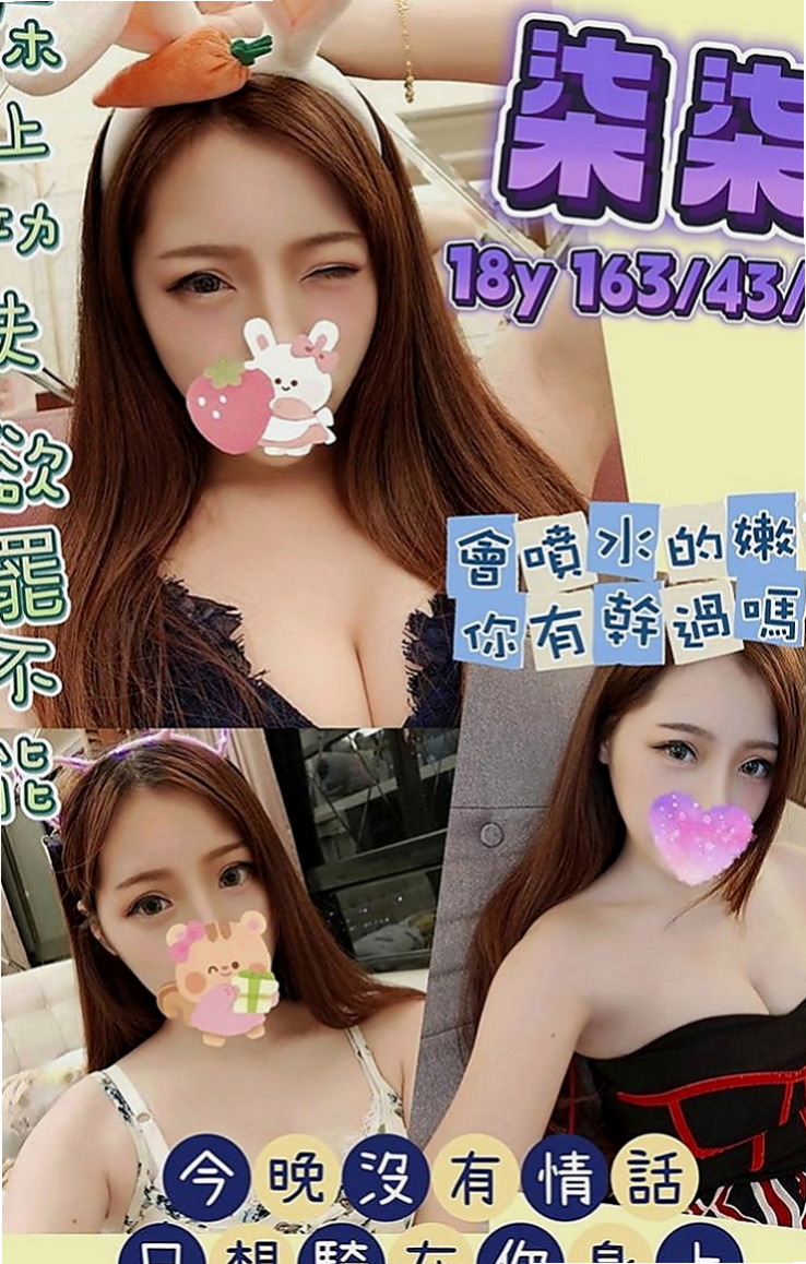 甲仙小姐外出：玥婷 |貧乳骨感正妹|169cm|44kg|E罩杯|23歲|讓自己濕了很多次 可還是堅持的在做 第一次叫她用情趣用品挑逗自己的穴穴
