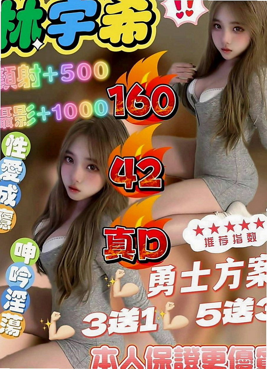 三民外送茶坊：小寶兒 |兇猛奶妹|166cm|49kg|C罩杯|18歲|玩的尺度也沒有限制 如果看到妹妹喜歡不妨  一節3500 倆節7000 三節1000