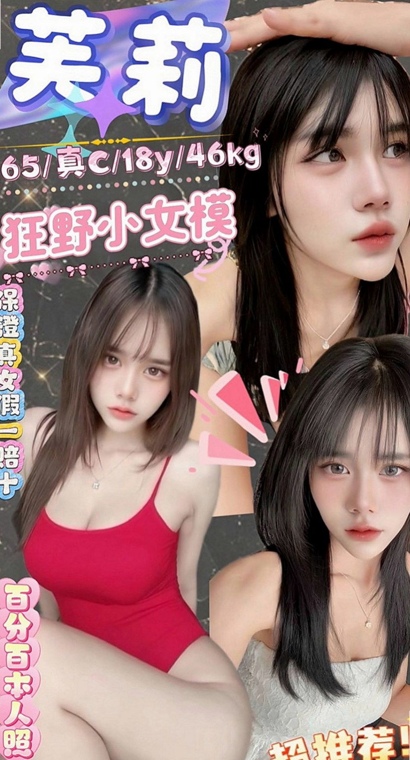 潭子一夜情：善心 |高挑類型|164cm|51kg|E罩杯|19歲|漂亮臉蛋/粉香C奶/水鮑?享受雙穴運動/配合好 胸部很想被舔 說奶子很漲很久沒有人幫忙揉捏.