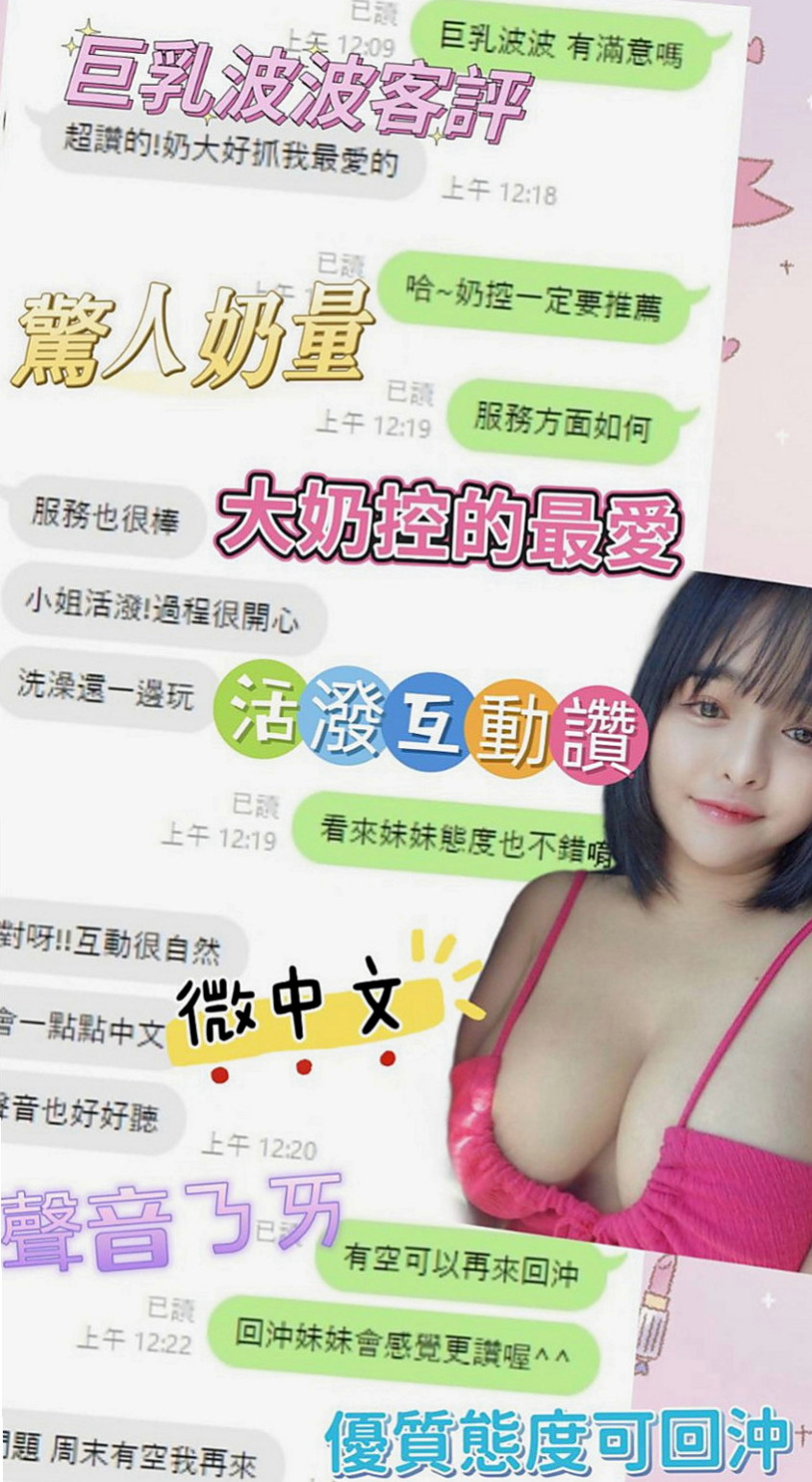大安品茶：牛奶 |幼教美語老師|168cm|47kg|E罩杯|22歲|氣質型骨感正妹 完美馬甲線  腿型漂亮 聲音甜甜的很溫柔