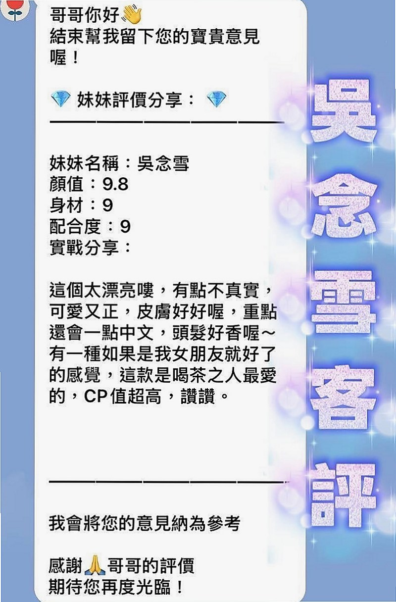 南化找妹妹：琪兒 |新婚人妻|164cm|46kg|E罩杯|23歲|她想要有戀愛的fu.想要會喜歡LG的哥哥   體力超好 難得一見的女神(((o(*▽*)o)))