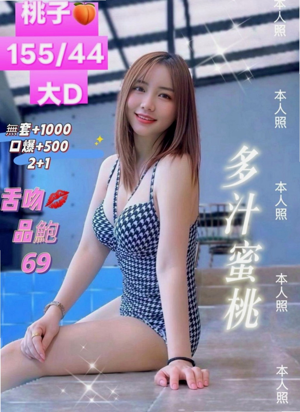 石碇小姐外約：安心 |波霸秘書|168cm|50kg|E罩杯|23歲|下面很敏感 插起來滑滑的很舒服   #身材外貿都很不錯下面蠻緊der
