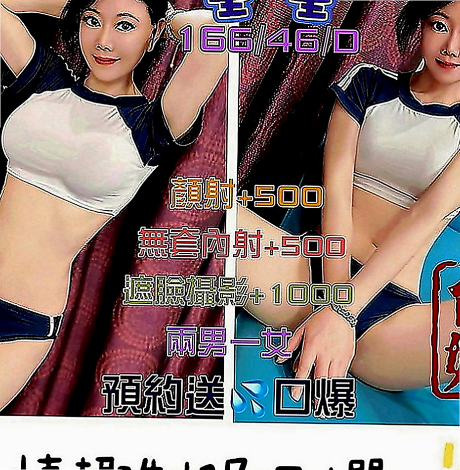 中和外約按摩：柯娜 |網絡正妹兼職|170cm|51kg|C罩杯|18歲|還會給你 喇舌 口爆 氣質溫柔型