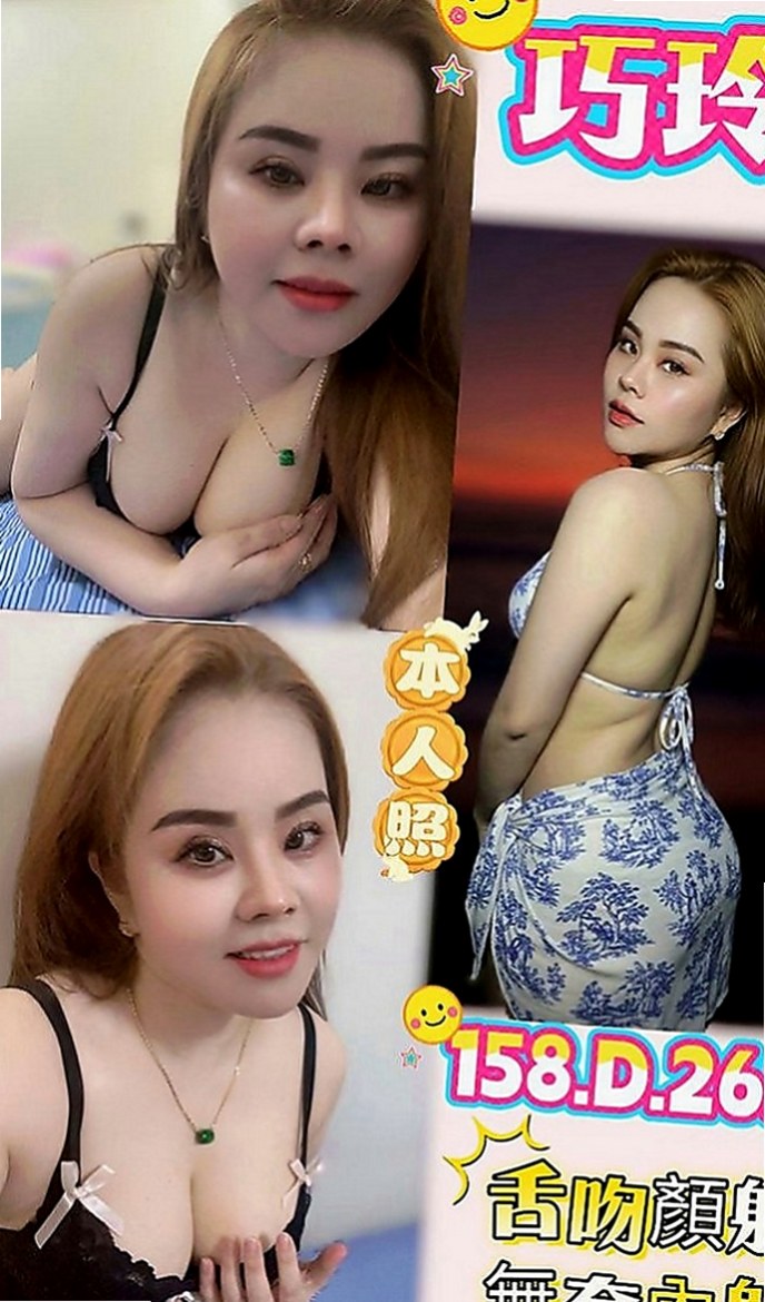 和平外約服務：青青~ |氣質女神|165cm|53kg|D罩杯|19歲|受到了重重的壓力跟諷刺 現在很需要男人愛 性欲很強