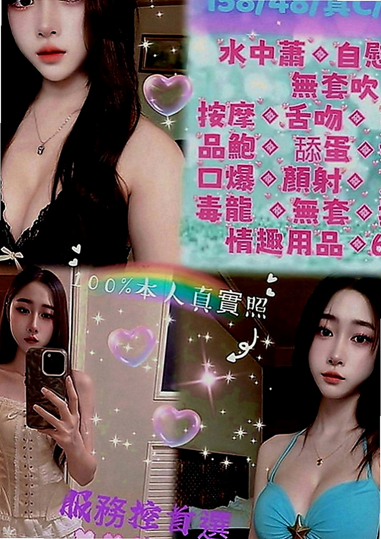 壯圍美女外送：天天 |在線空姐|163cm|53kg|C罩杯|20歲|新晉紅牌 今天又出來報班羅  前凸後翹的身材超sexy的