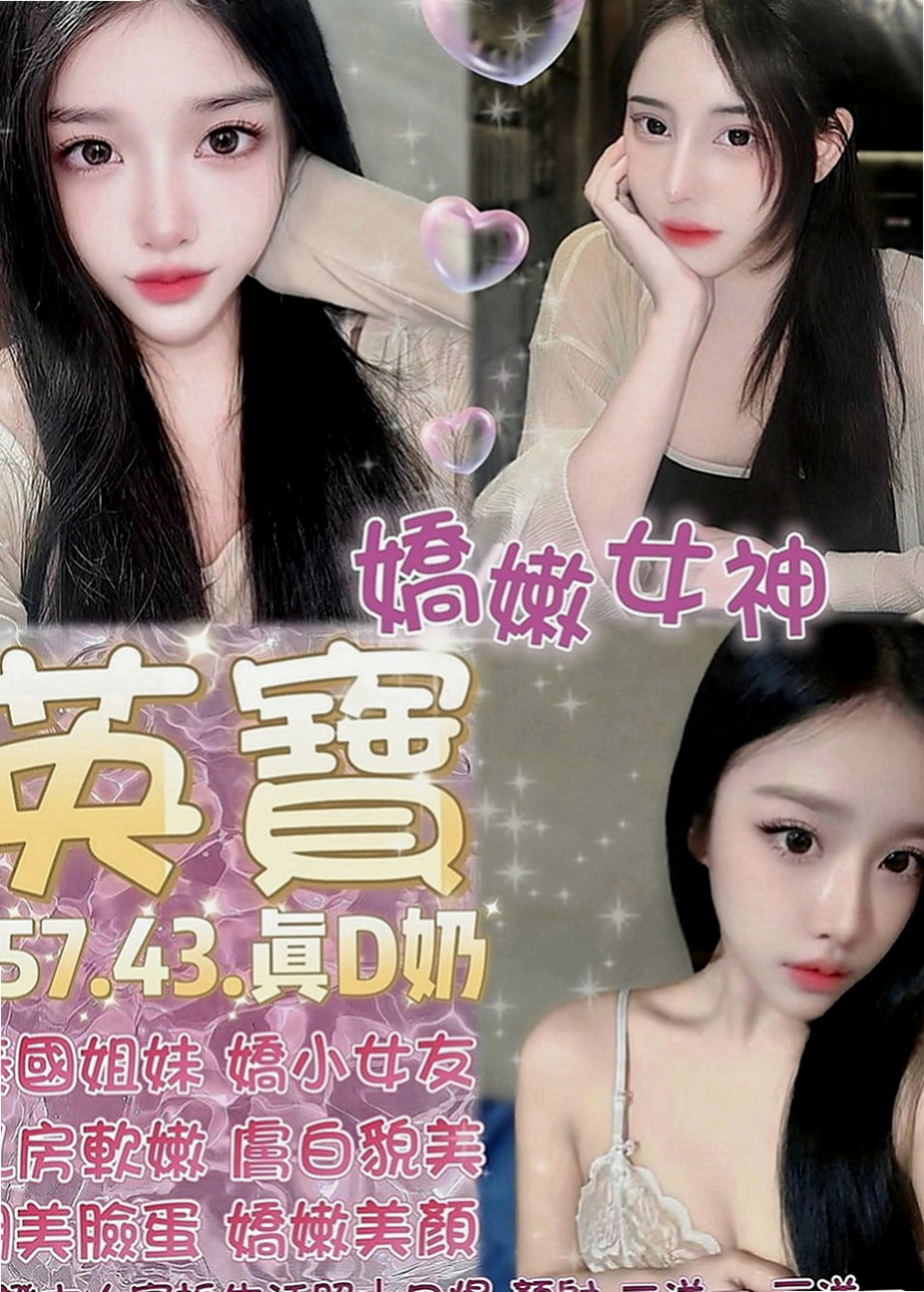中山找妹妹：維奇 |清純學妹|170cm|53kg|E罩杯|24歲|雙峰軟滑乳頭粉紅，吸允起來感覺超棒