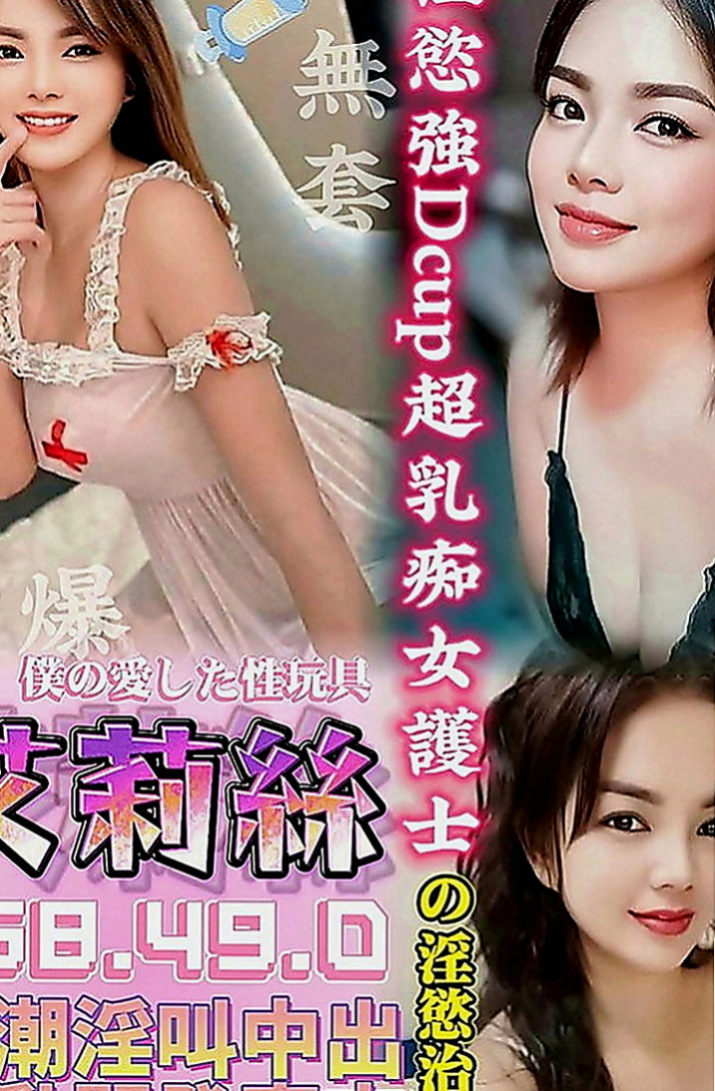 中和外賣茶：梓君 |臺韓混血兒|163cm|48kg|E罩杯|18歲|人很漂亮，瘦瘦身材很有料，臉很小巧   你無套冰火五重天 讓你一約就上癮~