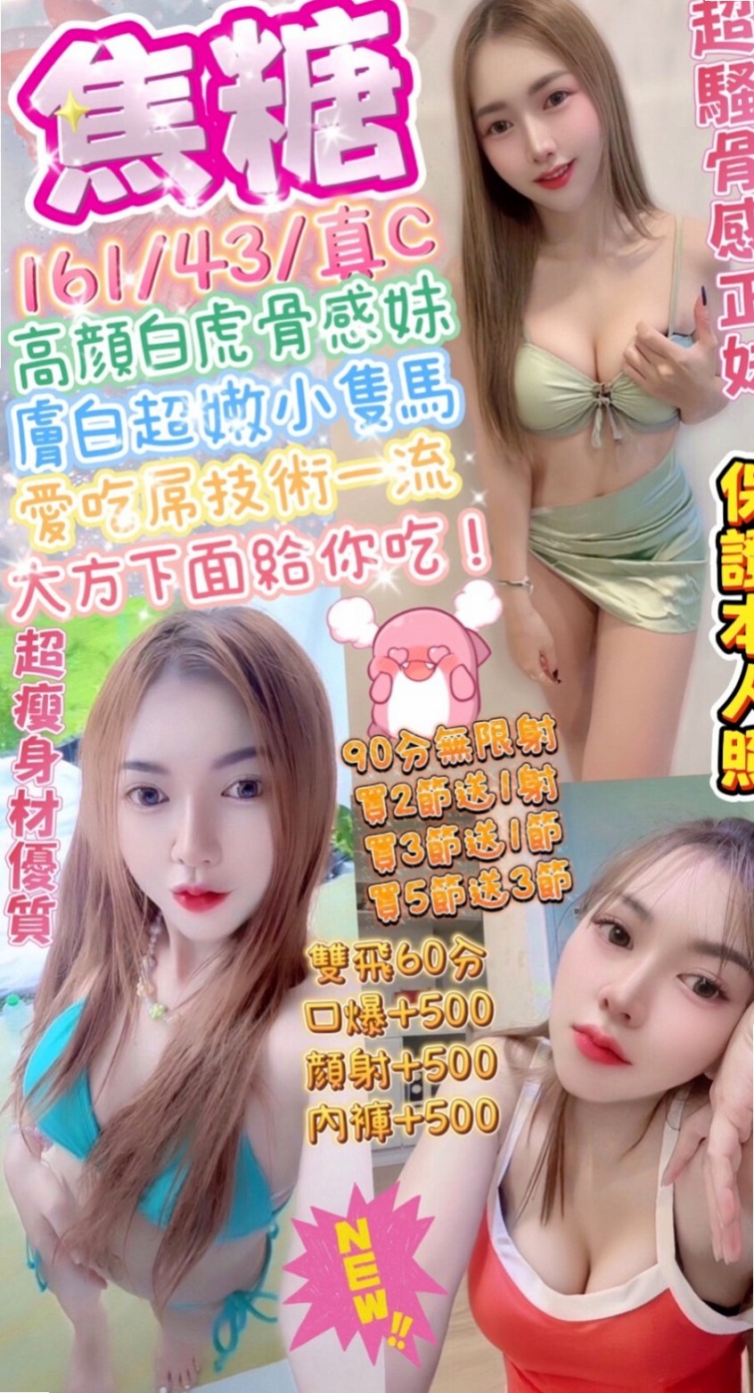 信義外送茶莊：以珊 |新進空姐|167cm|47kg|D罩杯|23歲|小隻馬可愛 火車便當 老漢推車玩起來  大眼正妹 細長腿 很優質 性感不是騷