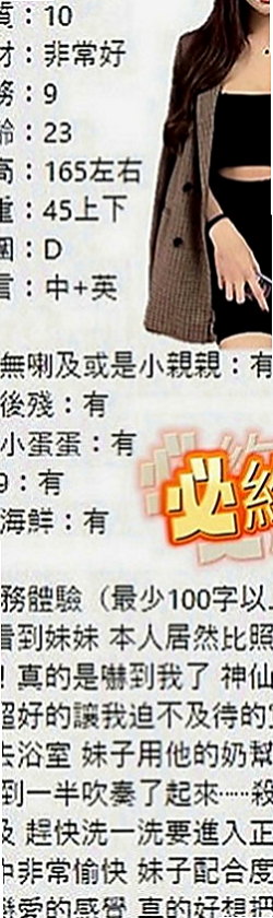 貢寮小姐外約：果果 |家政老師|163cm|54kg|C罩杯|18歲|不過蠻優的 但是價位很實惠 不會高出驚人  覺得看著不像外表這樣文靜 內心是很狂野的