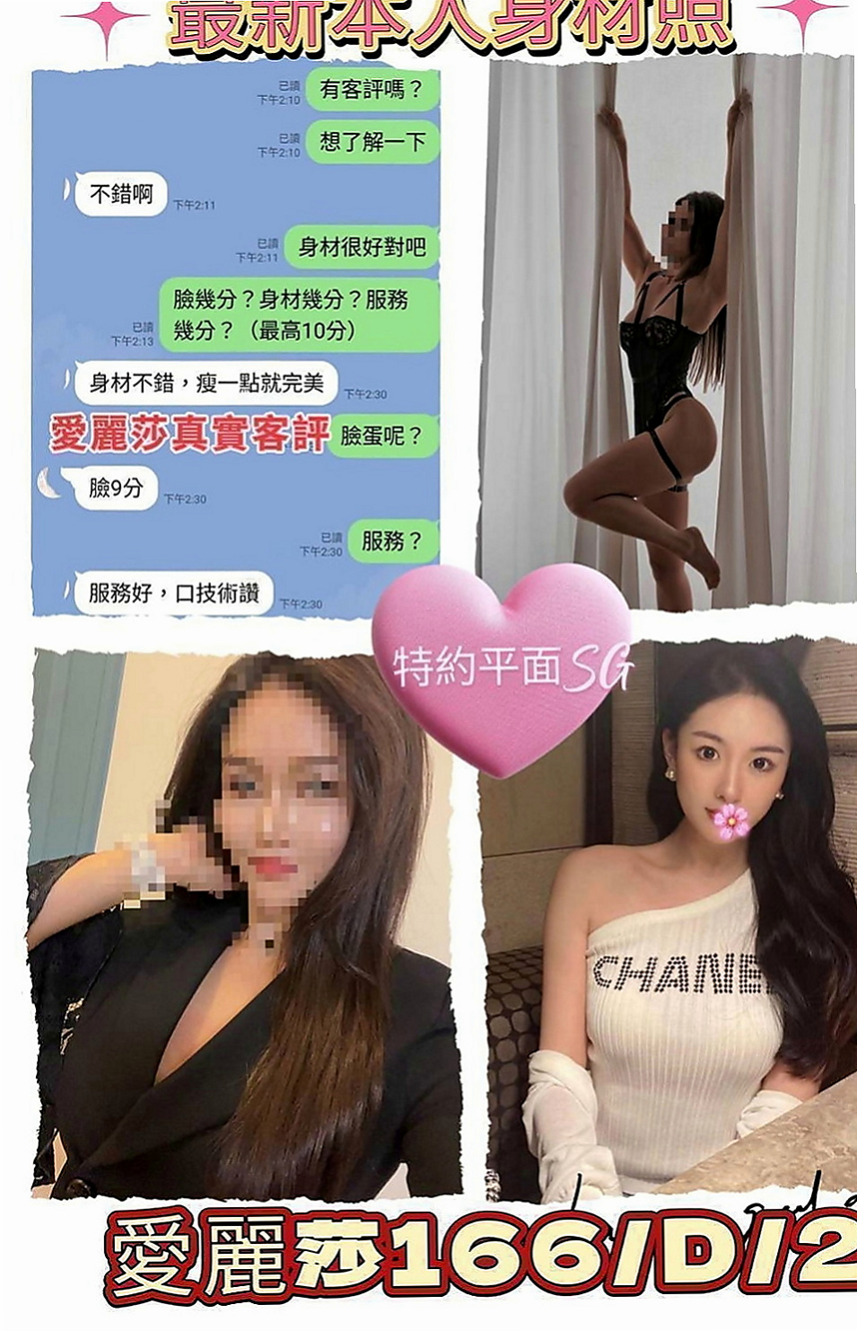 基隆小姐外約：麗娜 |服裝店小姐姐|168cm|51kg|C罩杯|24歲|夜晚想到好想要男人插入 這次自己的老公出差 一個在家 夜晚寂寞得不受不了