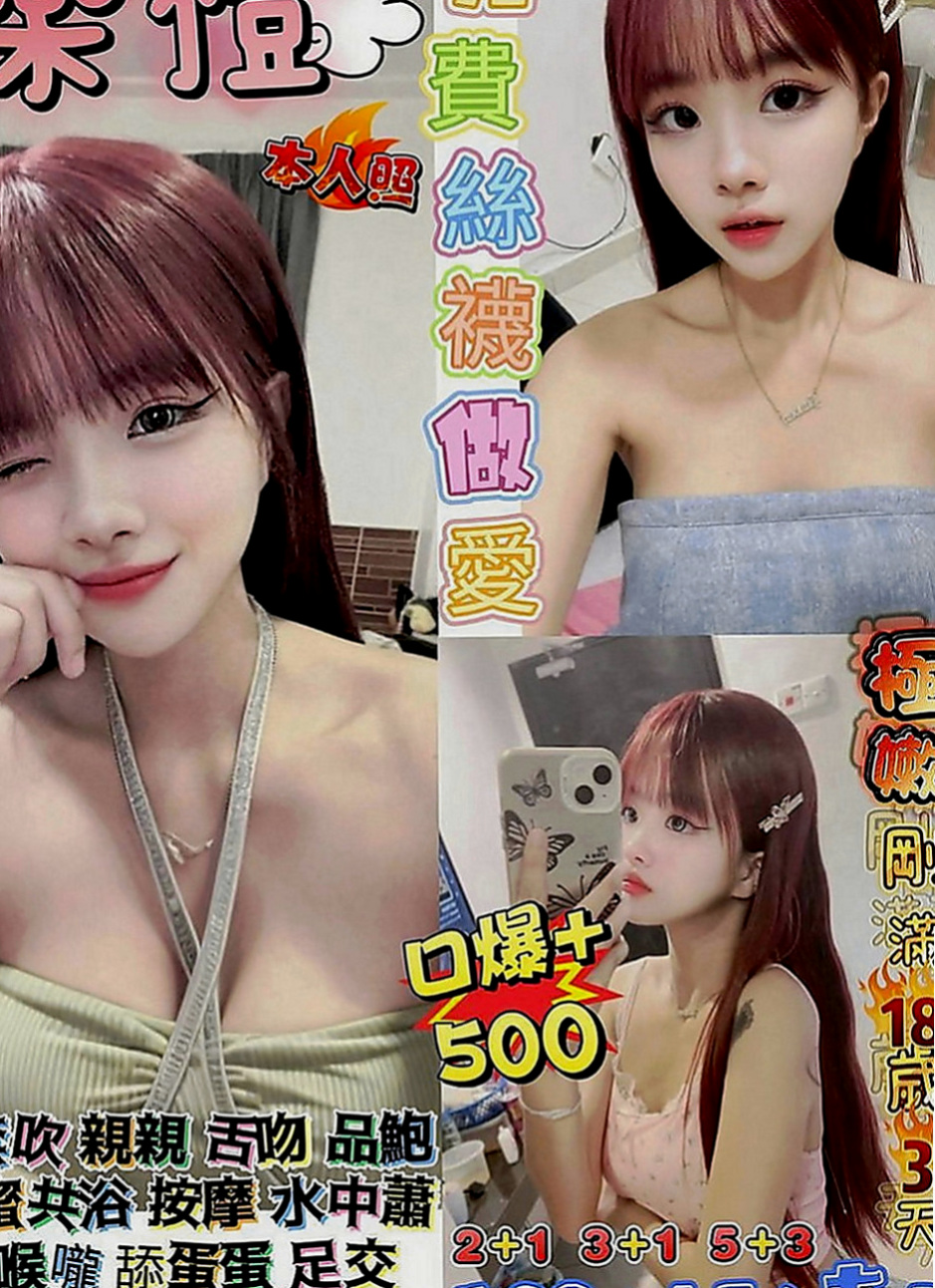 路竹外送茶莊：皓潔 |清純正妹|169cm|54kg|C罩杯|24歲|妹妹介紹：波霸大奶OL 絕對真奶配合度很高 絲襪的誘惑加上妹妹技術超贊 很淫蕩風騷