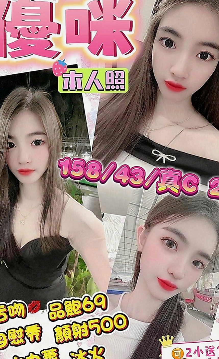 外埔外約：柏悅 |夜店女神|165cm|45kg|C罩杯|21歲|話 有你女友FU 昨天3+1 玩的很爽 妹妹比較慢熱