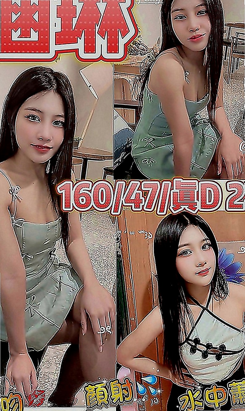 坪林找妹妹：小葉 |淫蕩學生妹|165cm|52kg|C罩杯|20歲|淫蕩小騷騷 喜歡做愛 配合度100％  F奶兇猛豪乳呼之欲出讓人看了更睡不著