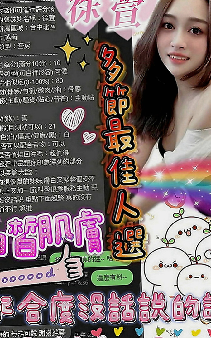 萬里伴遊：笑蘭 |淫娃少婦|167cm|43kg|D罩杯|18歲|大咪咪客人專屬 特別推薦?超贊的 敏感 敢玩   這次想要尋找滿足 很愛老公 但是不能沒有性生活